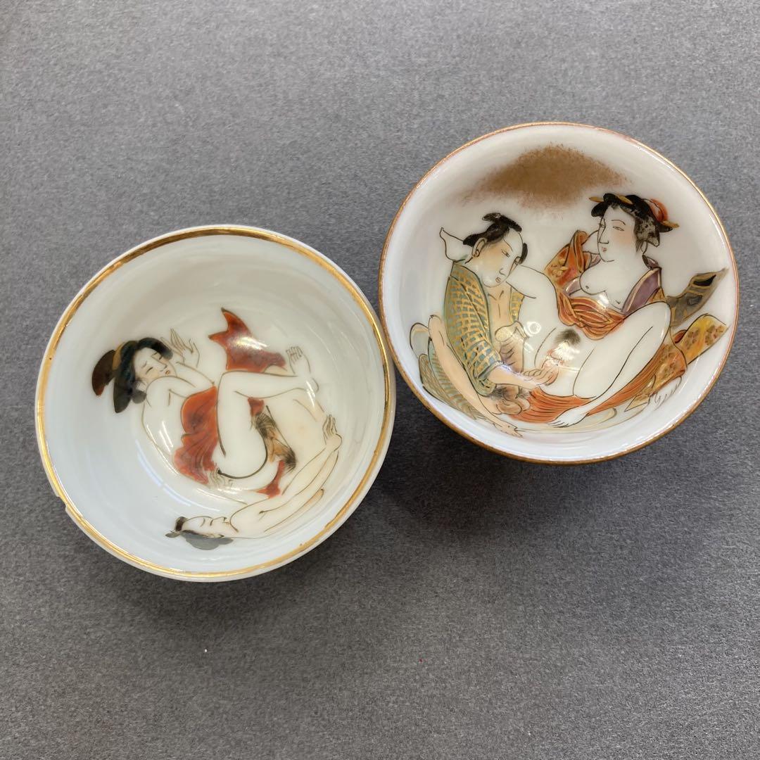 かなり珍品‼️春画お猪口　かなり古い物です！割れ無し 九谷焼 希少 片口 お猪口 春画 昭和レトロ品 - メルカリ