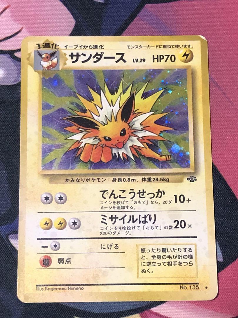 ポケモンカード　ブイズ　旧裏　ホロ　シャワーズ・サンダース・ブースター