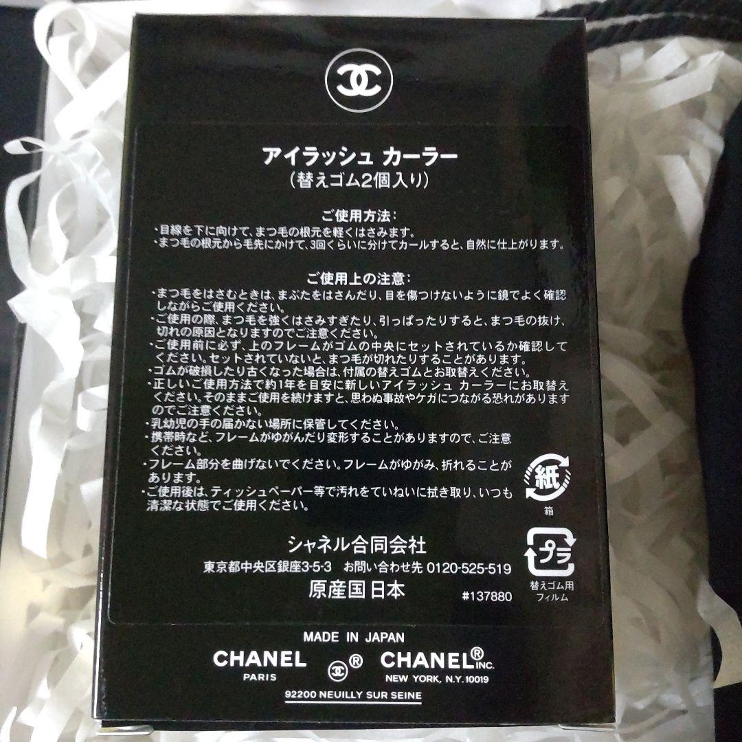【正規品】CHANEL アイラッシュ カーラー(ビューラー)★新品 ギフトBOX
