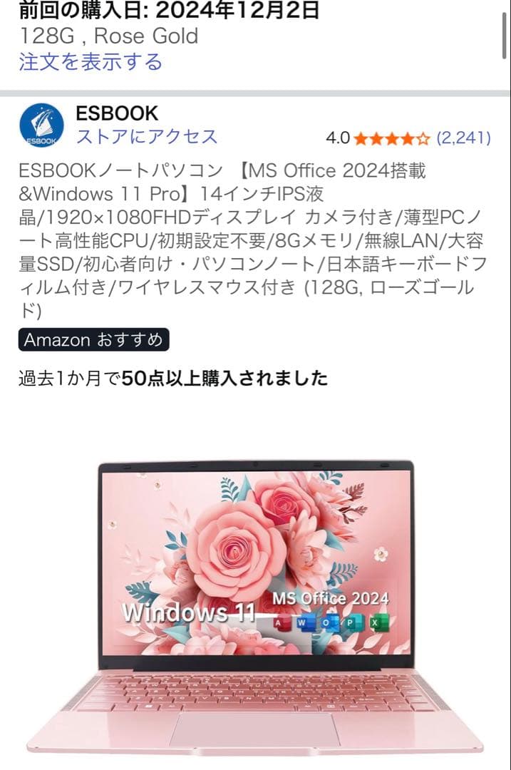 ESBOOKノートパソコン Office搭載Windows 11 Pro ピンク
