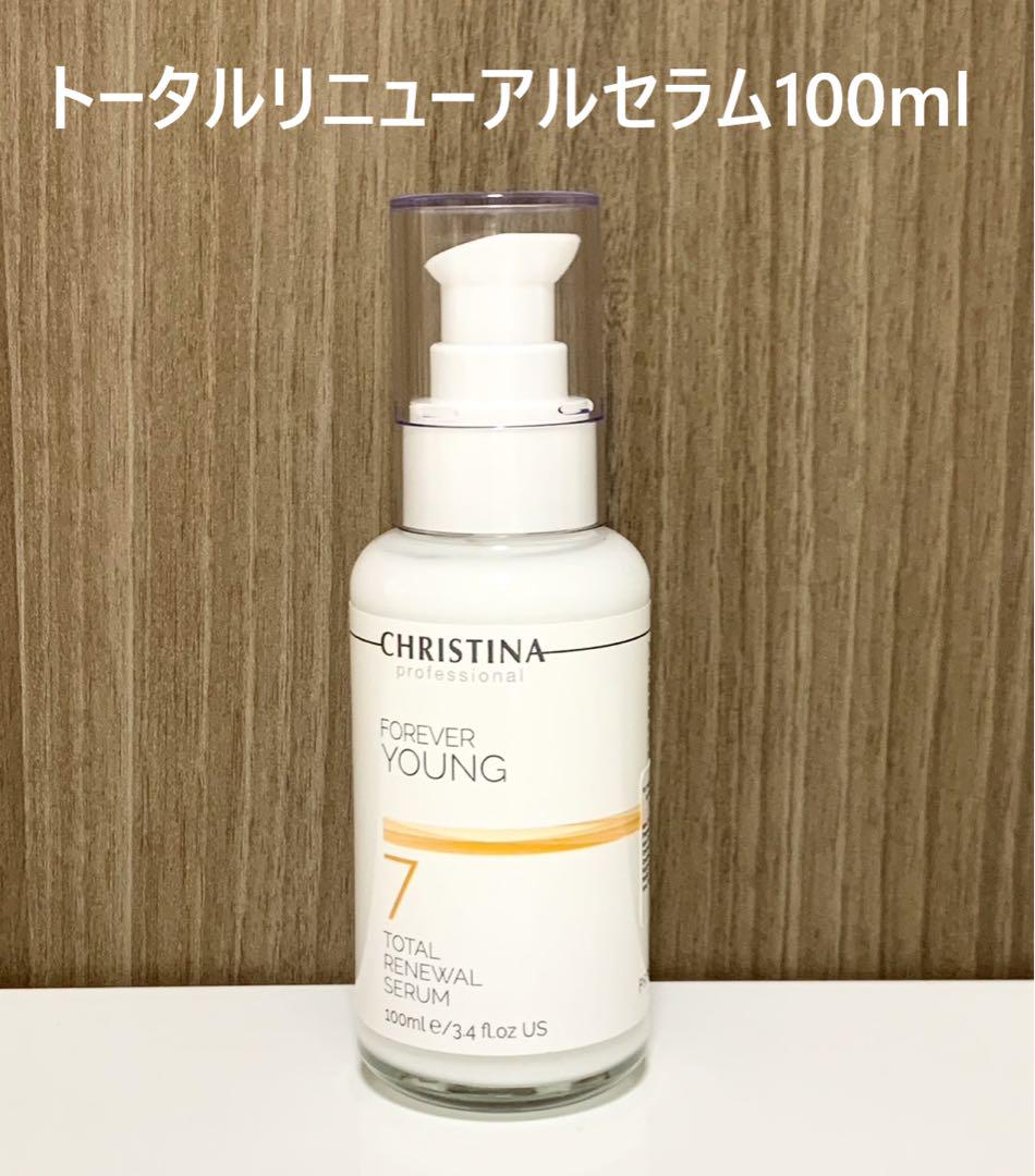 クリスティーナ　トータルリニューアルセラム CHRISTINA JAPAN OFFICIAL HP / トータルリニューアルセラム