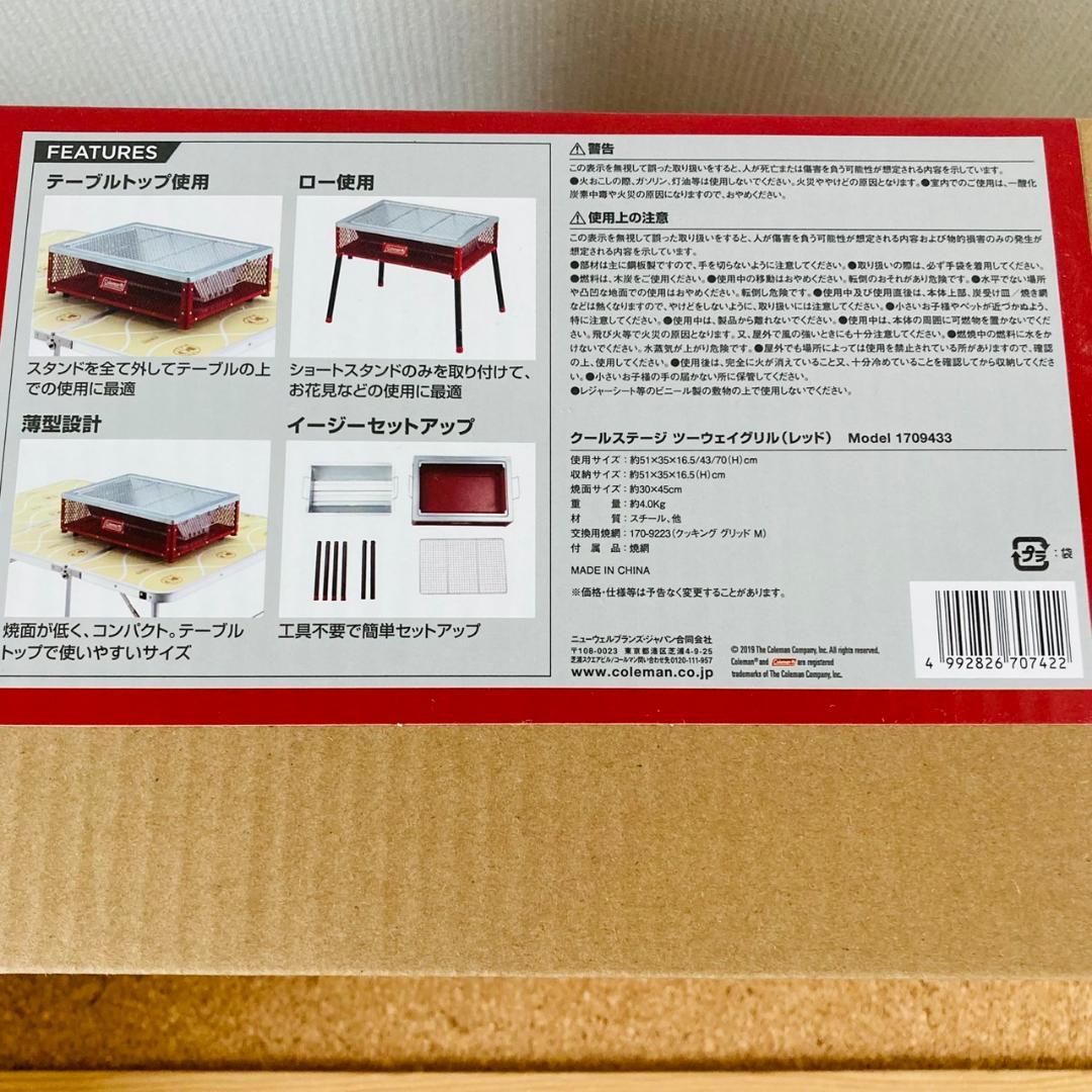 Coleman(コールマン) コンロ クールステージツーウェイグリル レッド