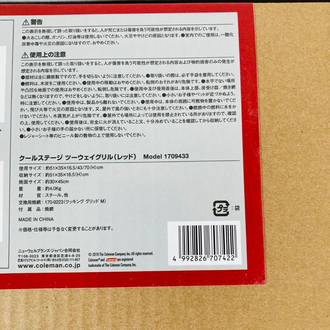 Coleman(コールマン) コンロ クールステージツーウェイグリル レッド