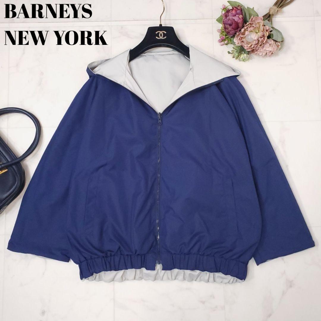 極美品✨バーニーズニューヨーク 2way リバーシブルナイロンジャケットブルゾン