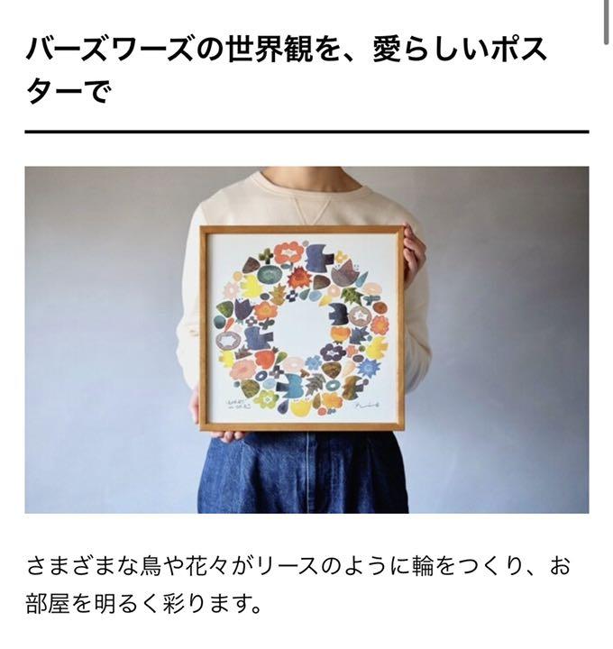 品質保証2022 美品 BIRD'S WORDS 30 2点 北欧インテリア eI1ik-m28709919460 バーズワーズ 超特価定番