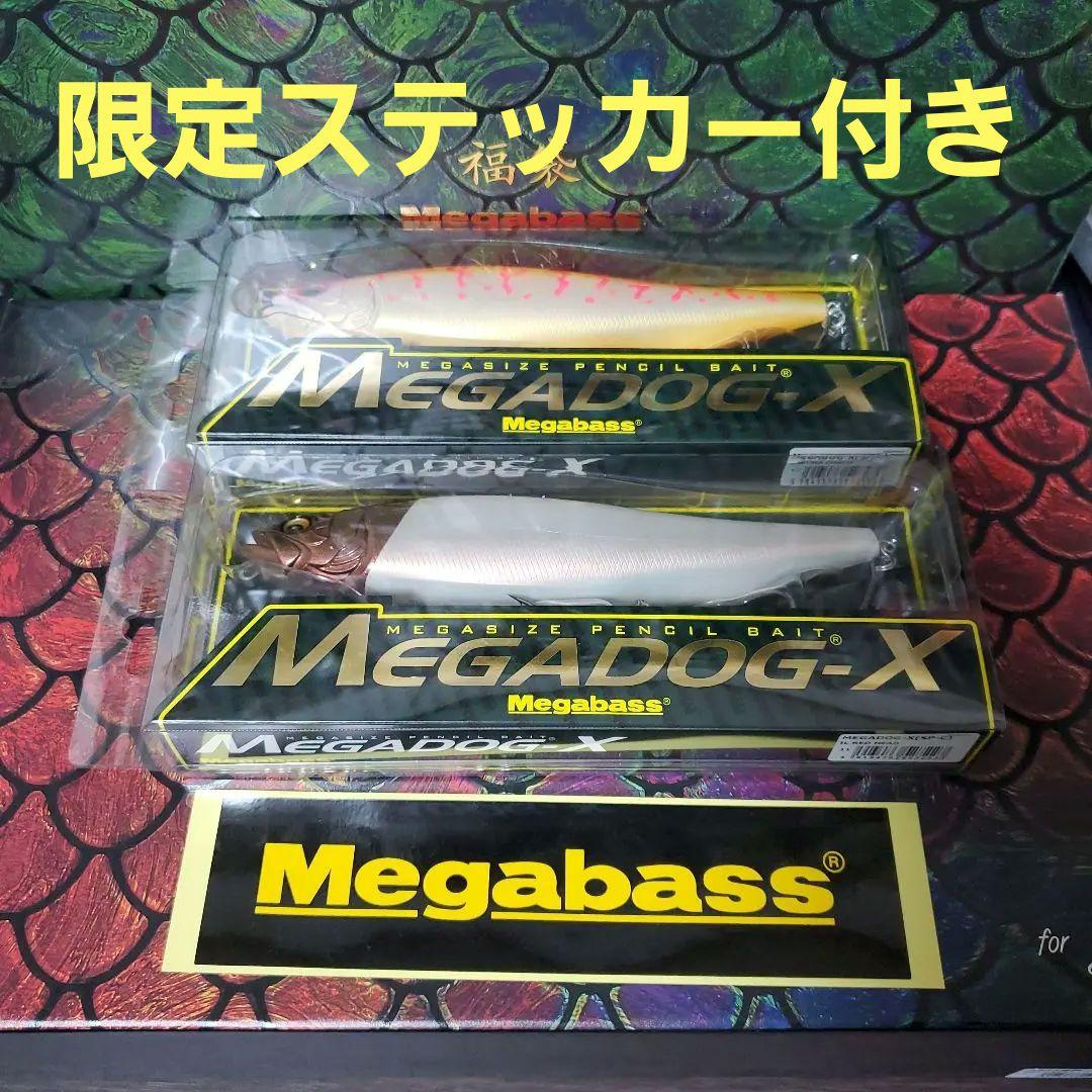 【希少】　メガバス　メガドッグ　人気カラーセット 4,700円