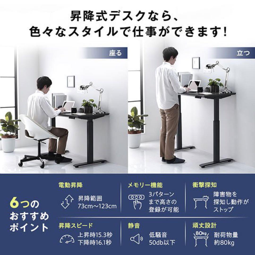 電動昇降デスク メモリー機能付き