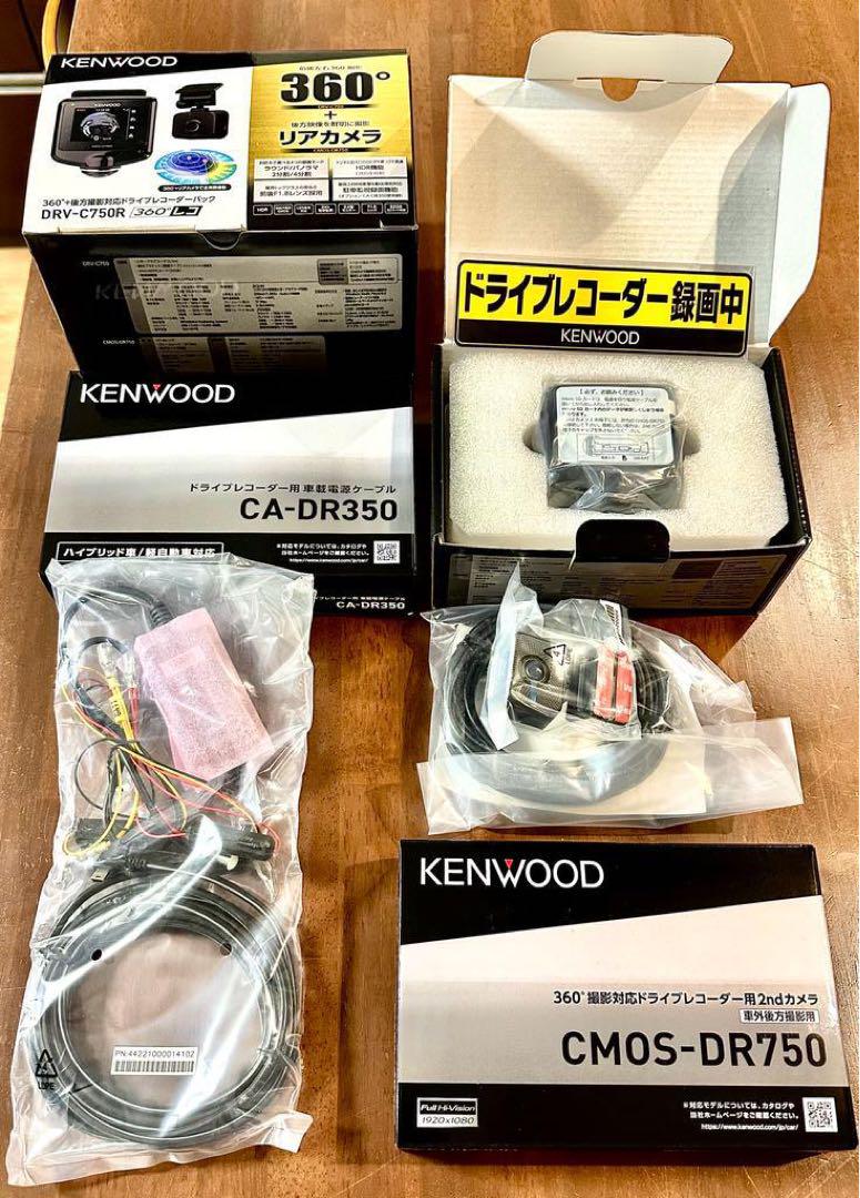 KENWOOD ケンウッドドライブレコーダー360度