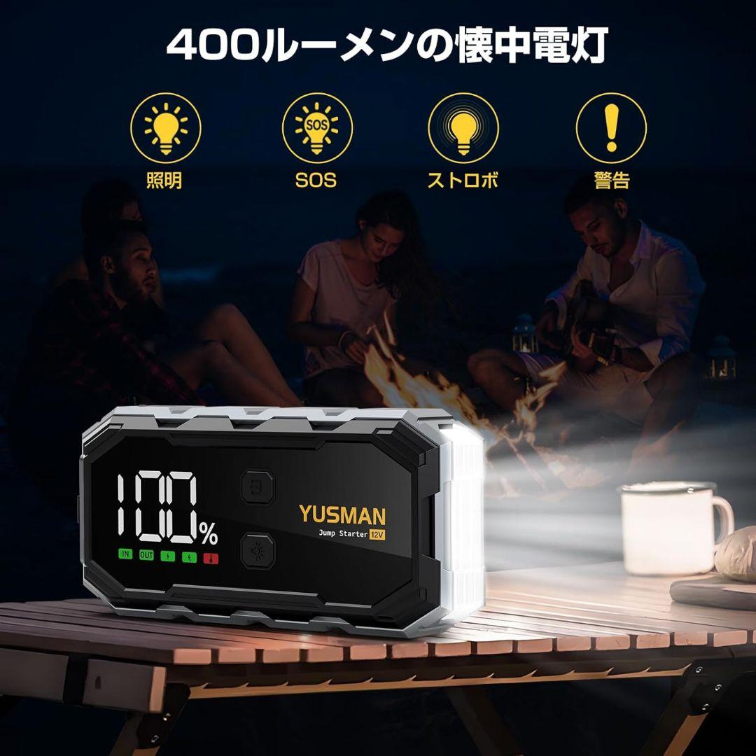 ジャンプスターター 5000A ディーゼル車対応 12V車用 モバイルバッテリー