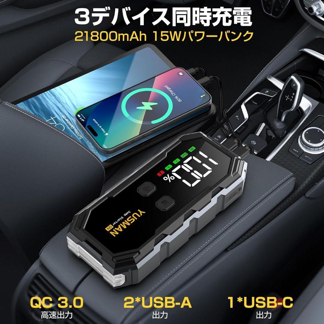 ジャンプスターター 5000A ディーゼル車対応 12V車用 モバイルバッテリー