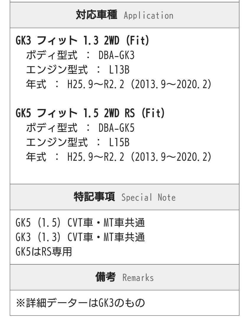 【送料無料】フジツボ オーソライズS ホンダ フィット GK3 GK5 RS