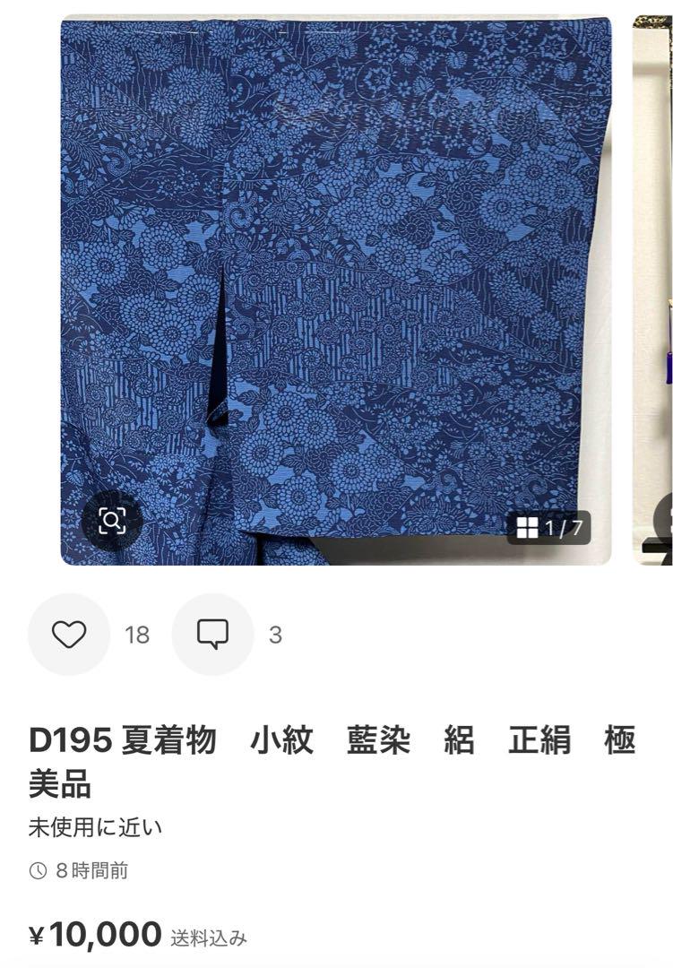 D194 夏着物　小紋　黒地　荒波　絽　正絹　未使用極美品