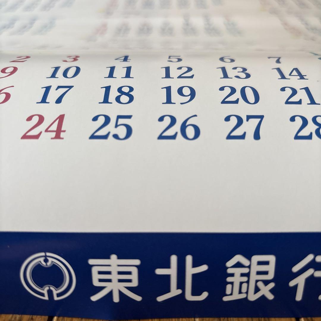 東北銀行2025年キキララカレンダー一枚もの