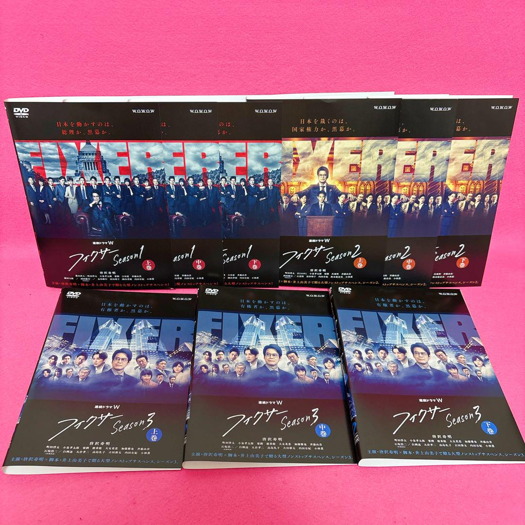 爆売り！ 連続ドラマW「フィクサー」Season1～3 DVD全9巻セット レンタル TVドラマ