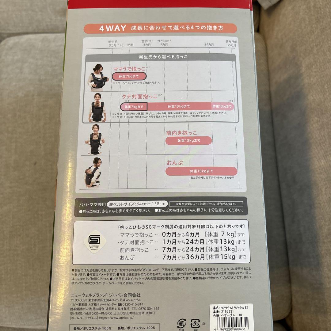 Aprica Koala ウルトラメッシュ EX 抱っこひも