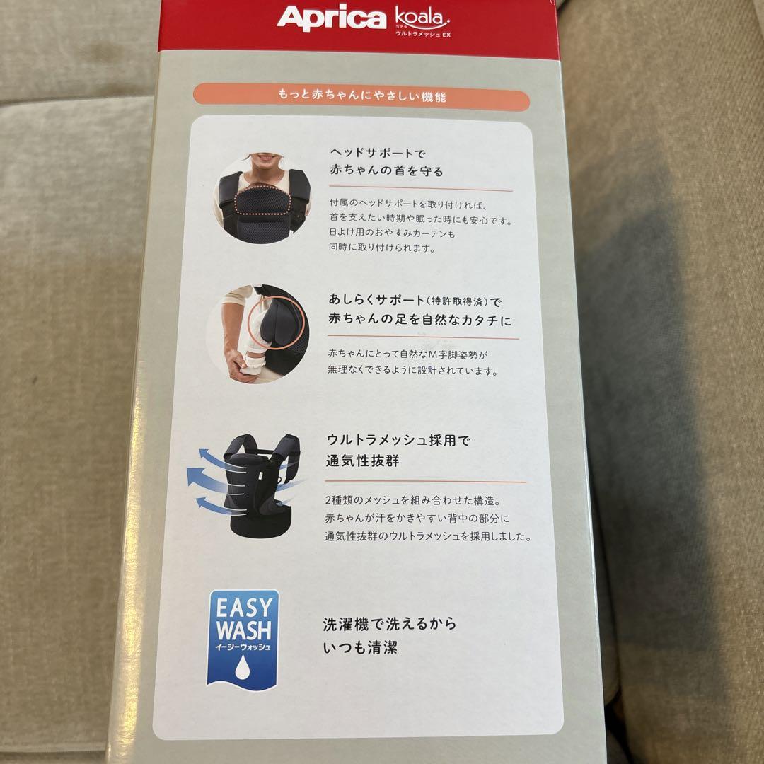 Aprica Koala ウルトラメッシュ EX 抱っこひも