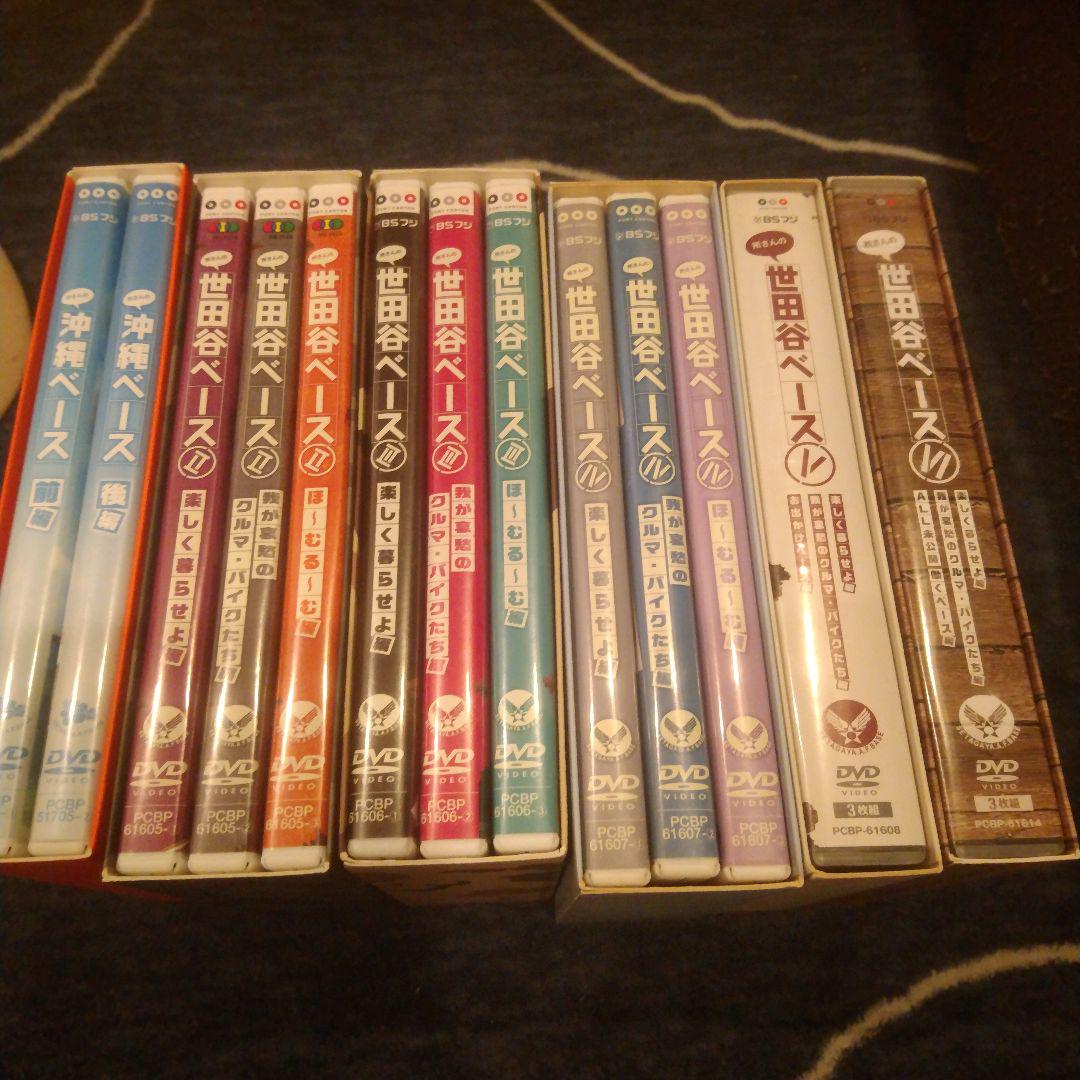 所さんの世田谷ベースDVDBOX