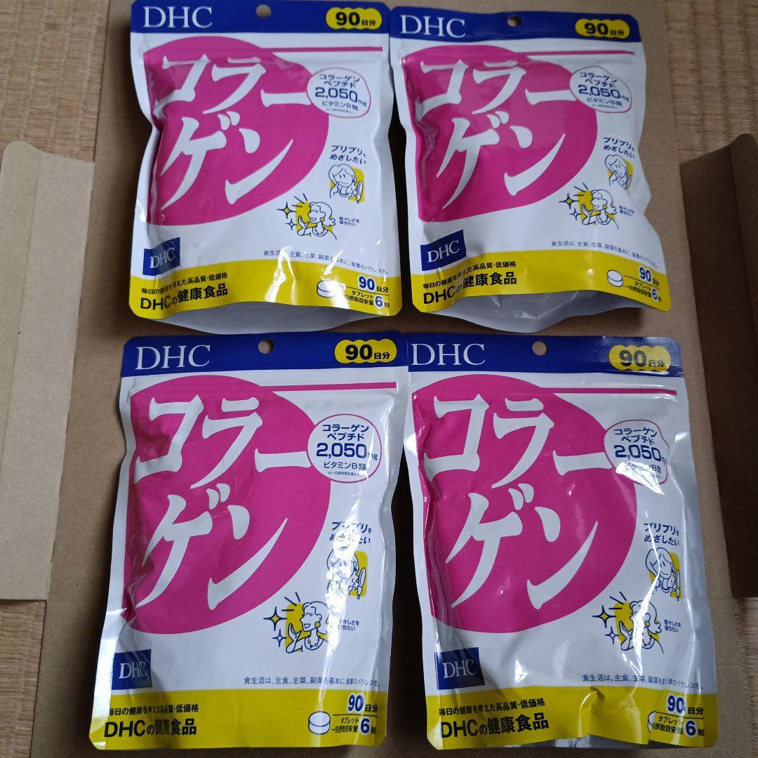 DHC コラーゲン 徳用90日分×4袋 コラーゲン 徳用90日分 |健康食品通販のDHC