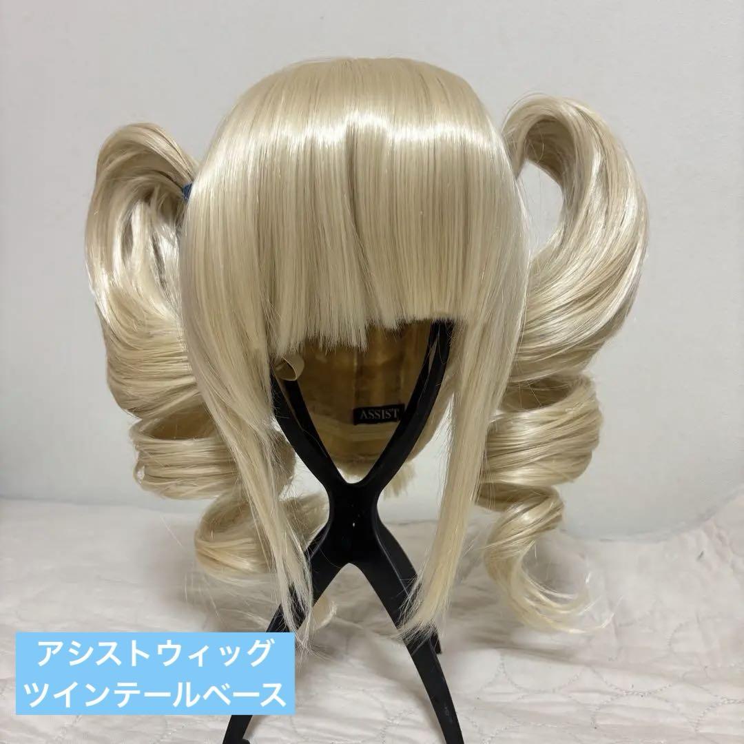 藤堂ユリカ プラチナブロンド ツインテールウィッグ