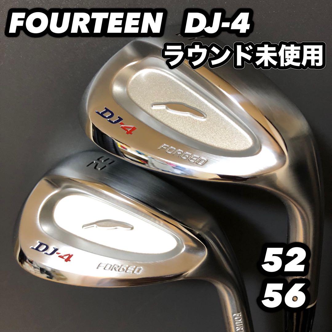フォーティーン DJ-4 2本セット【52度&56度】