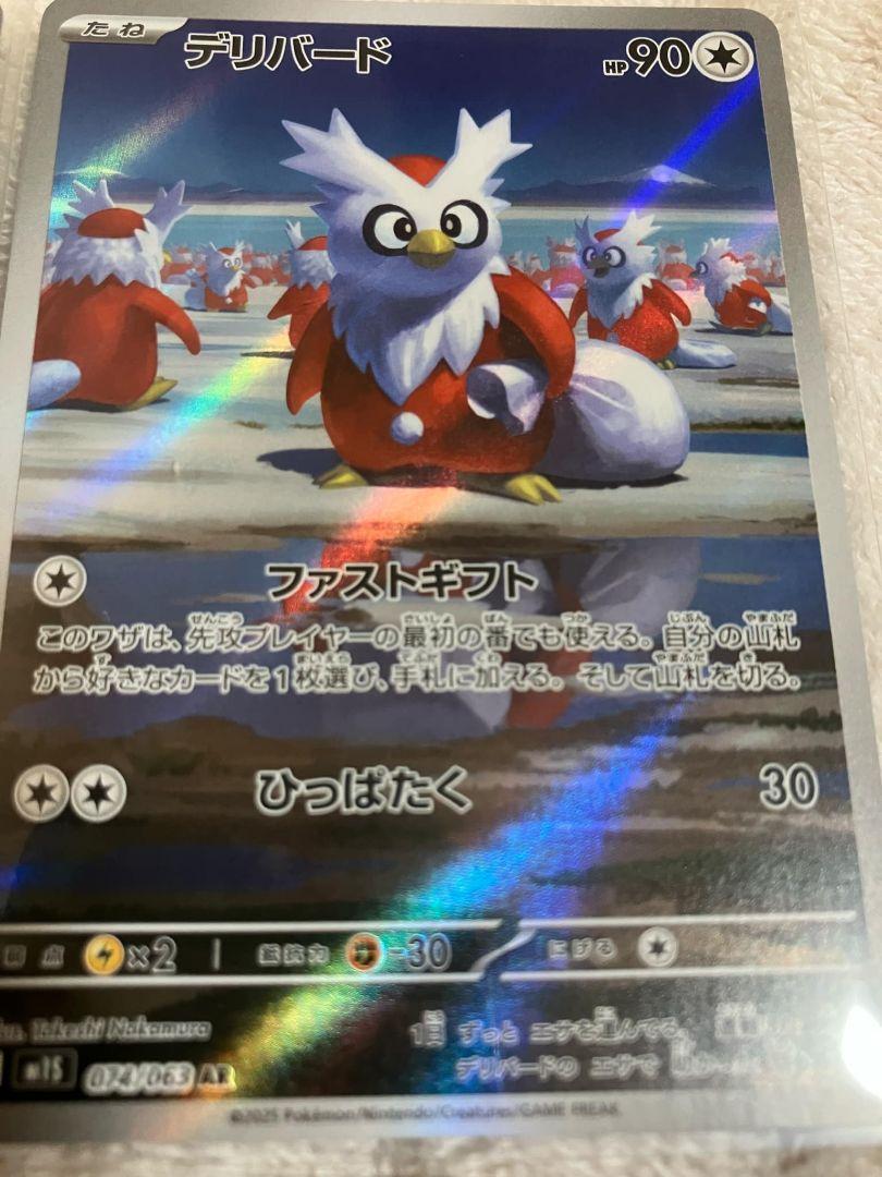 ポケモンカード　AR 45枚　まとめ売り ポケモンカード ar まとめ売り - メルカリ
