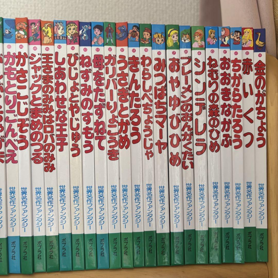 世界名作ファンタジー 58冊 セット お受験 昔話 知育 セール 登場から人気沸騰】 小学校受験】読んでおくべき昔話