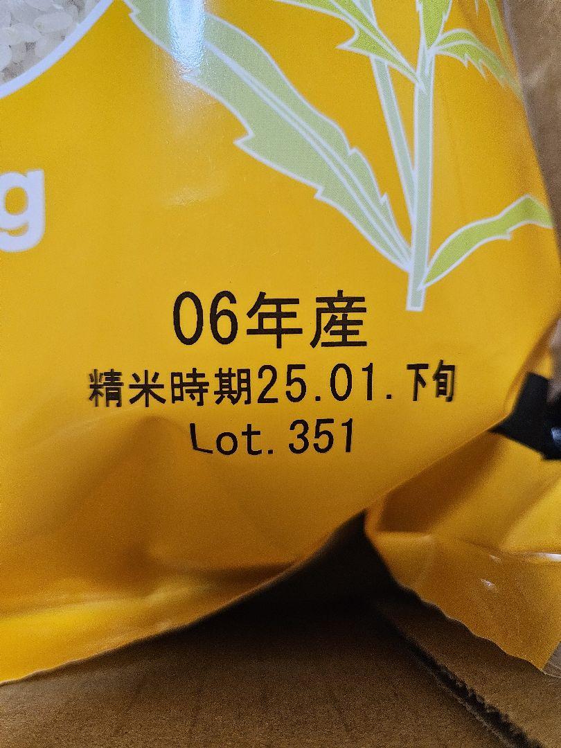 令和6年産 はえぬき 10kg 山形県産 精米
