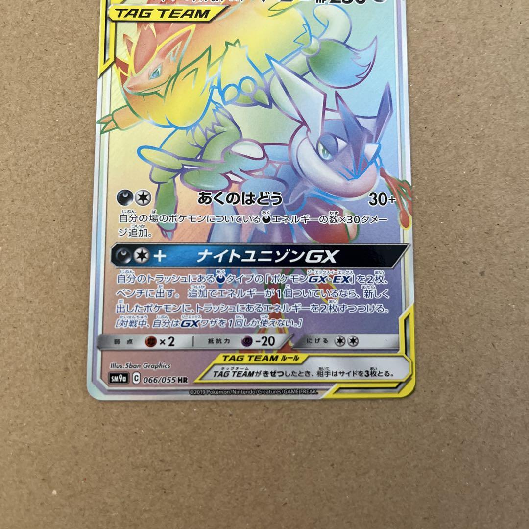 ポケモンカード ゲッコウガ&ゾロアークGX HR - メルカリ