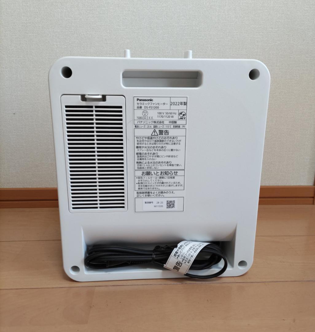 Panasonic セラミックファンヒーター DS-FS1200-W