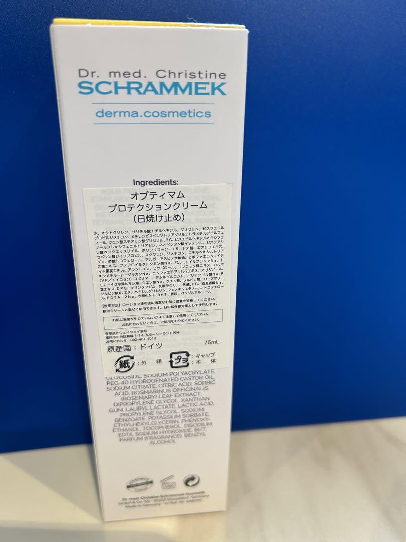 シュラメック　オプティマム　プロテクションクリーム　日焼け止め