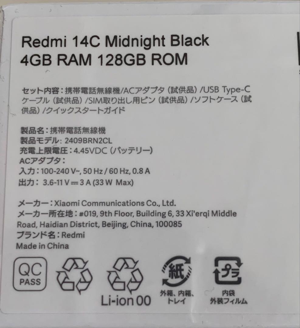 新品未使用　未開封 Xiaomi Redmi 14C 128GB 本体