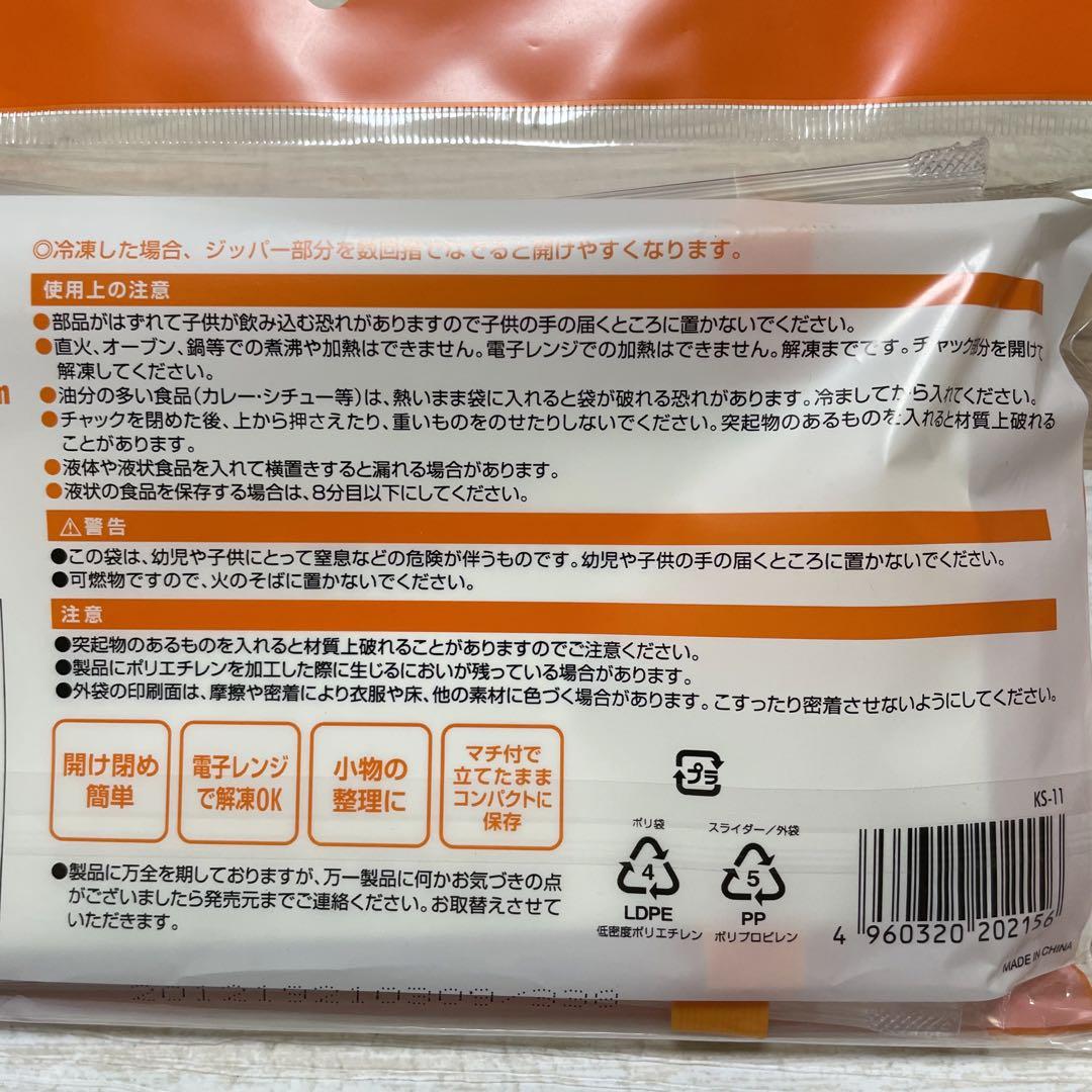 紀ノ国屋★ジッパーバッグ。M/S/SSサイズ3点セット★ジップロック。紀伊国屋