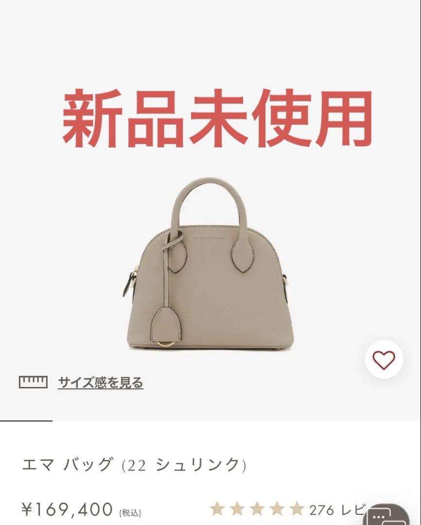 BONAVENTURA エマバック　新品未使用