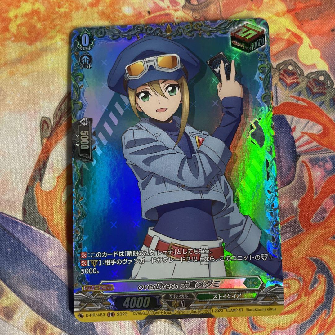 ヴァンガード 明導アキナ ヒールトリガー 明導アキナ ヴァンガード ヒールトリガー PR FR カードファイト