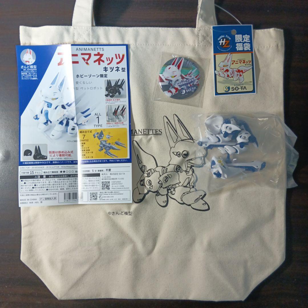 限定セール -SALE オンライン 通販ゲーム・おもちゃ・グッズ アニマネッツ - その他