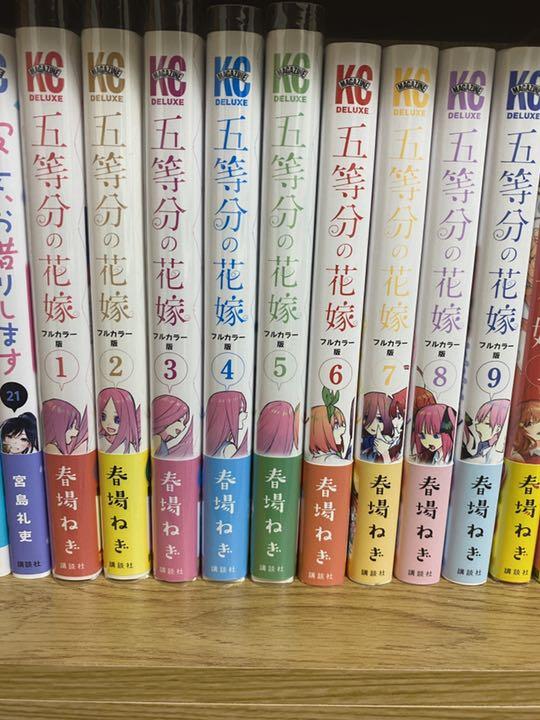 五等分の花嫁（9）』（春場 ねぎ）｜講談社