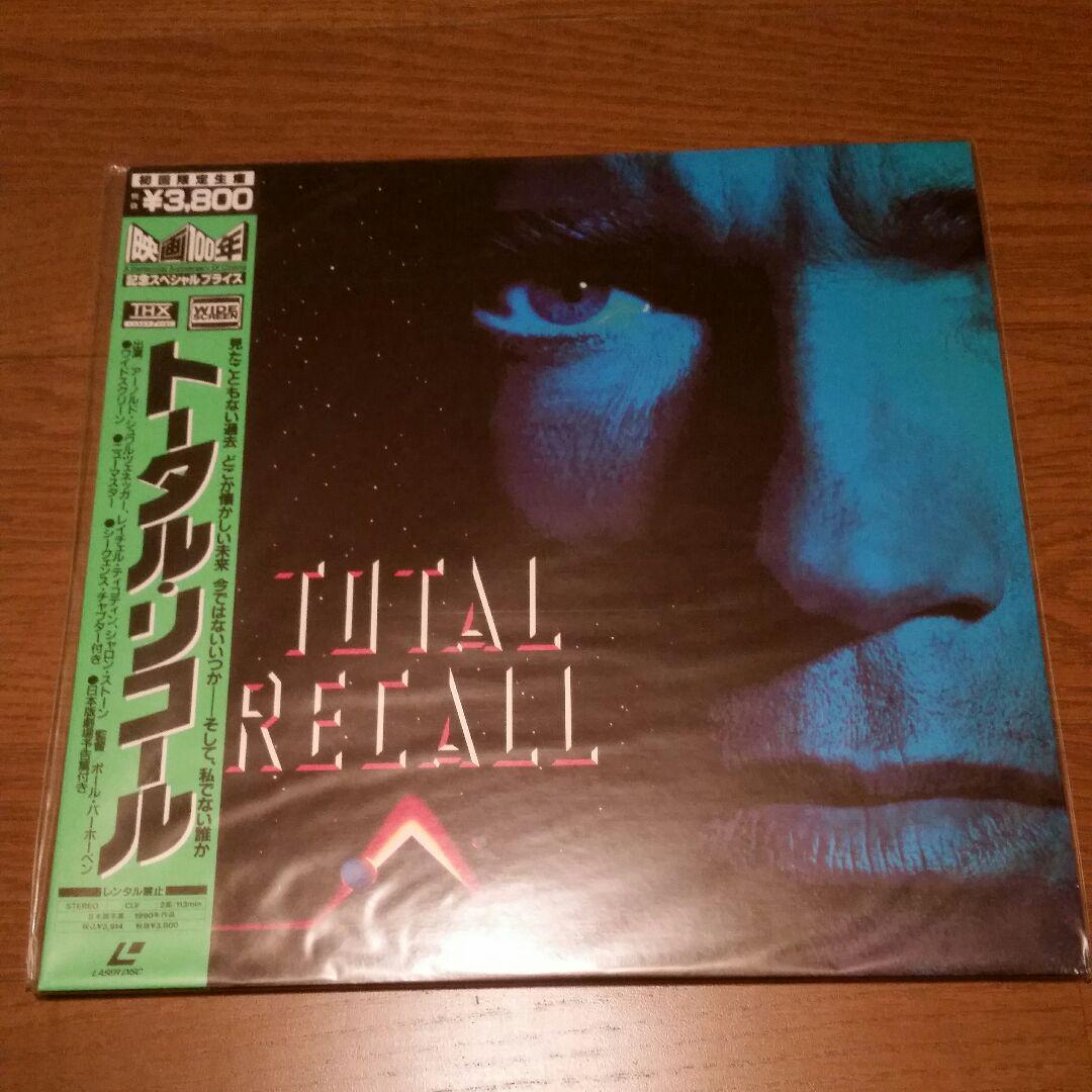 メルカリ トータル リコール Thx Ld 外国映画 1 999 中古や未使用のフリマ