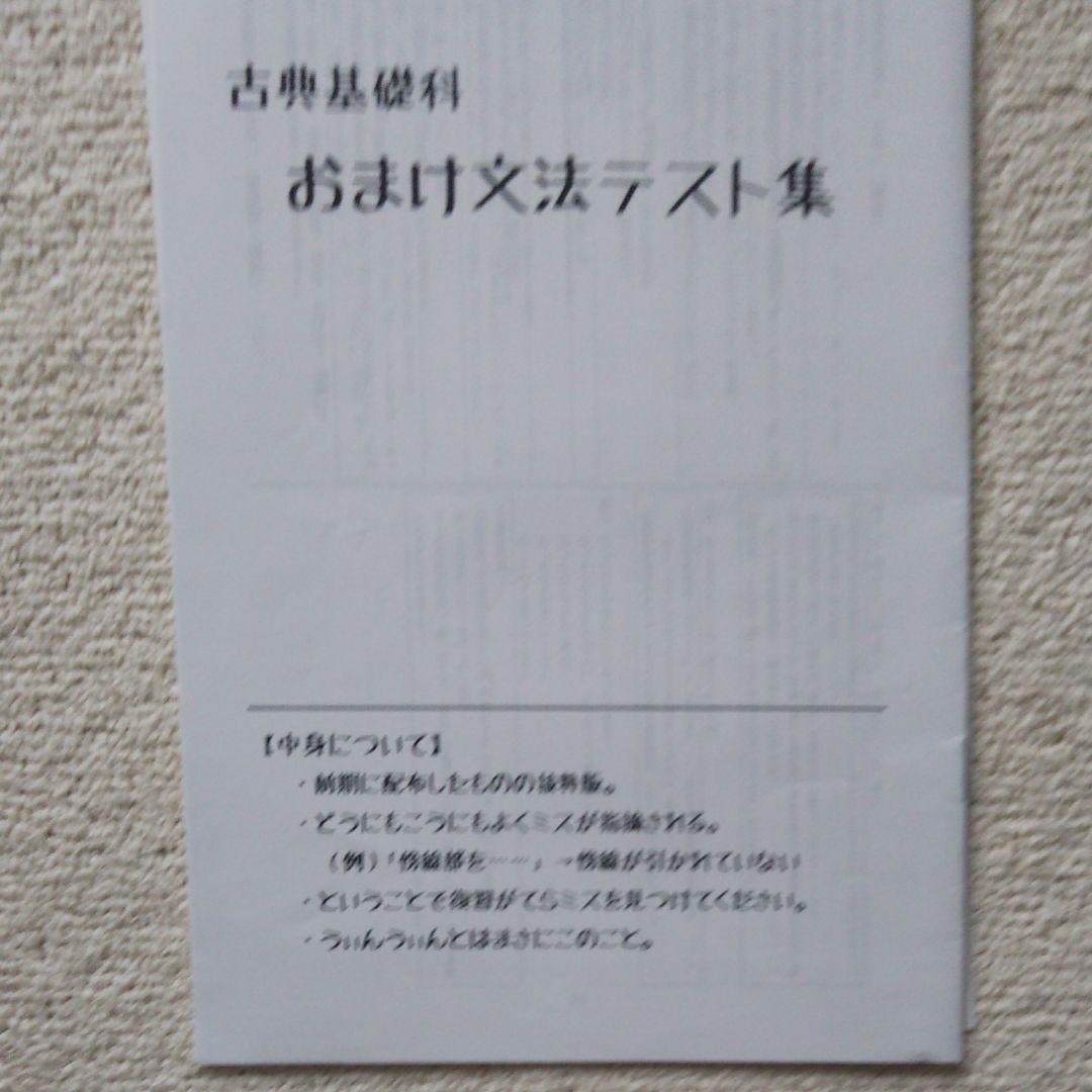 鉄緑会高2英語実戦講座確認シリーズ