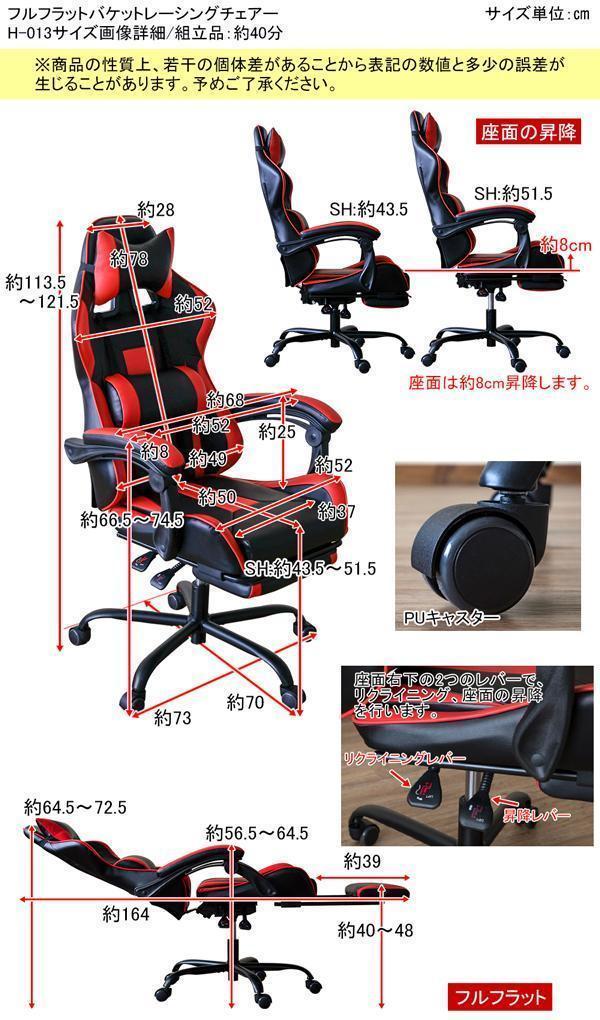 高評価安い 新品 レッド eVU6Z-m28728386272 フルフラットバケットレーシングチェア 低価セール