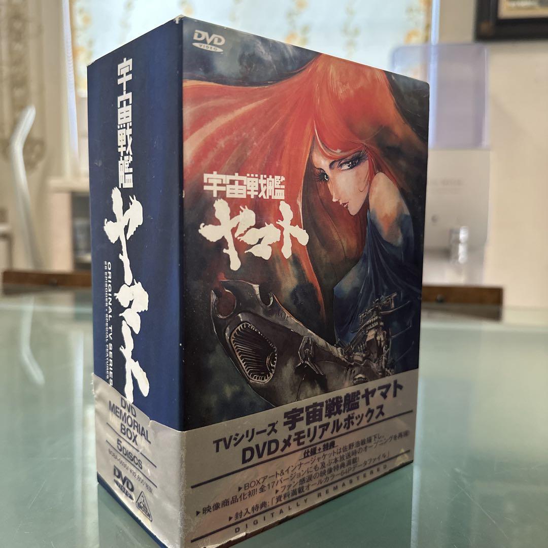 宇宙戦艦ヤマト DVDメモリアルボックス - メルカリ