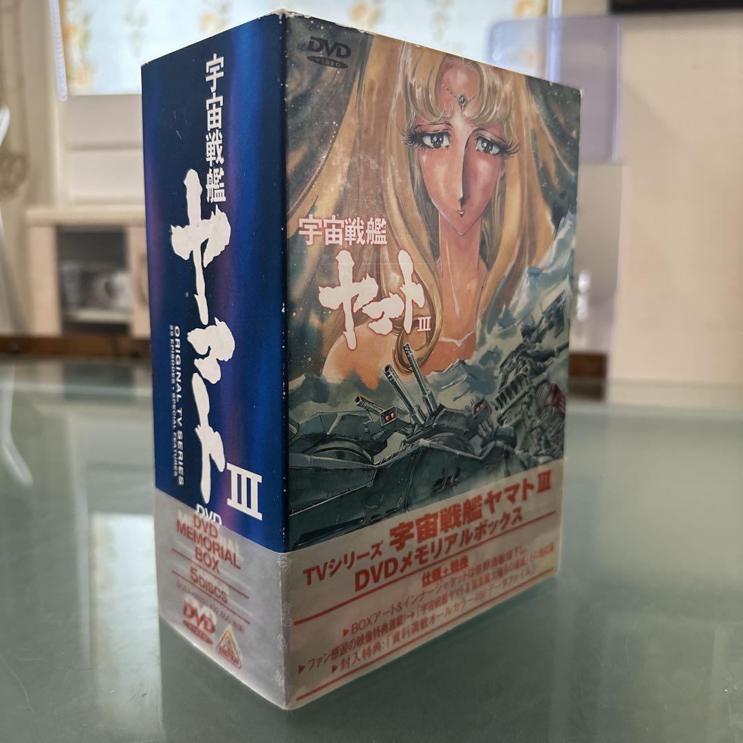 TVシリーズ 宇宙戦艦ヤマト DVDメモリアルボックス(DVD) 展示中