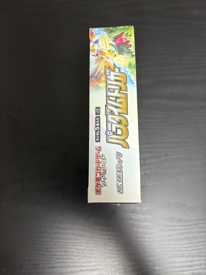 【ジャンク品シュリンク付き】パラダイムトリガー　1BOX ジャンク品シュリンク付き】パラダイムトリガー 1BOXの通販 by