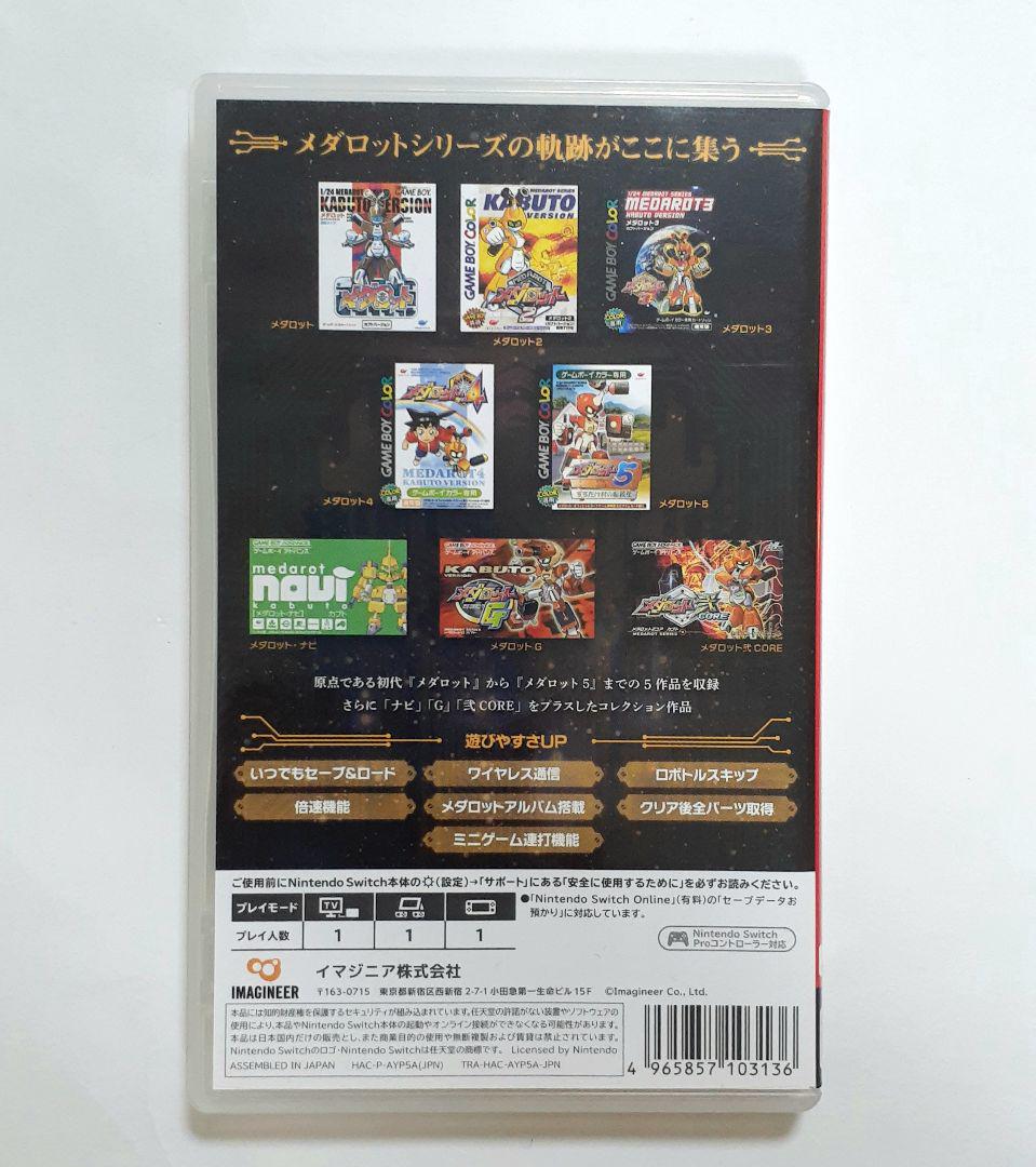 【Switch】 メダロット クラシックス プラス カブトVer.