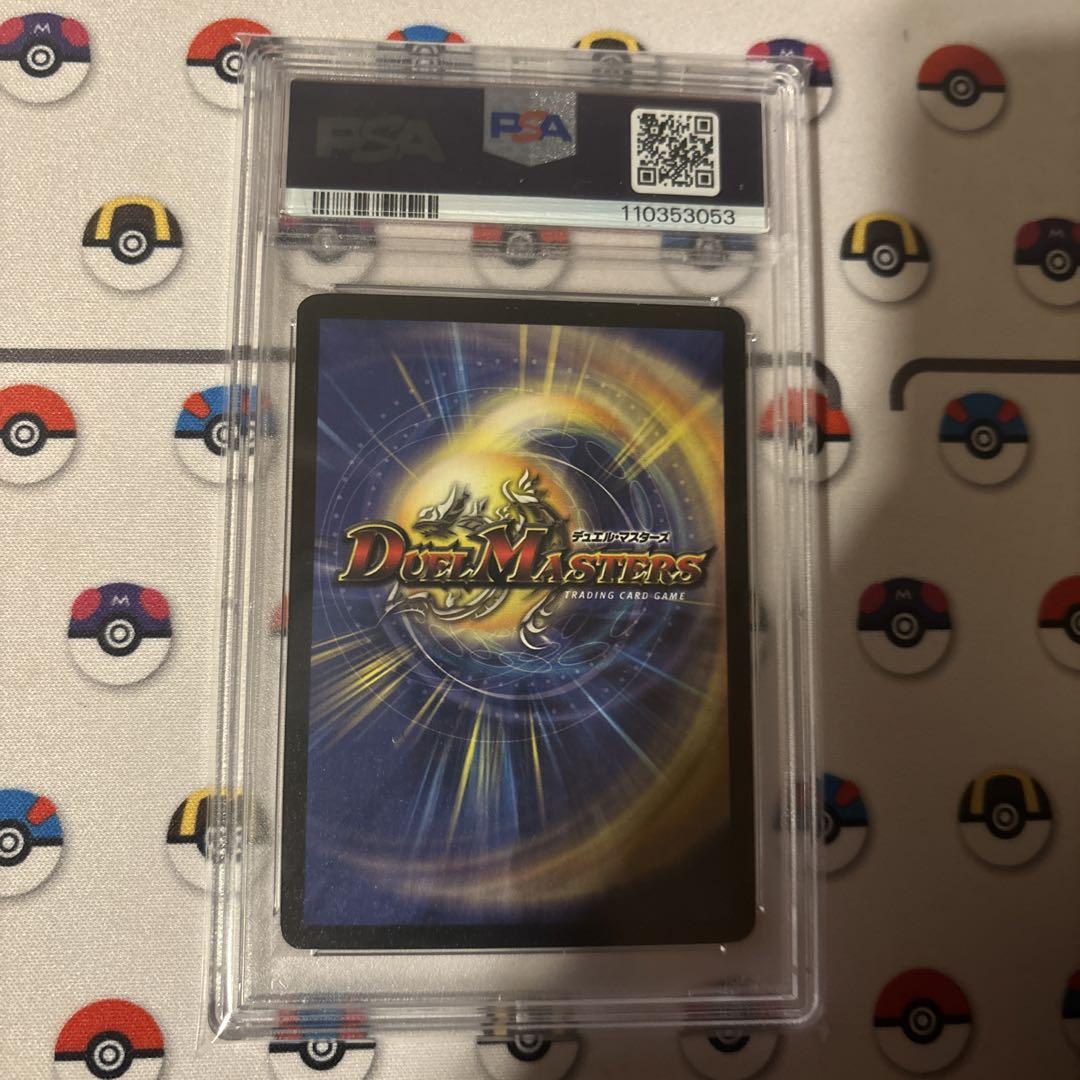 【PSA9】超幻獣グラザルド PSA9】超幻獣グラザルド - メルカリ