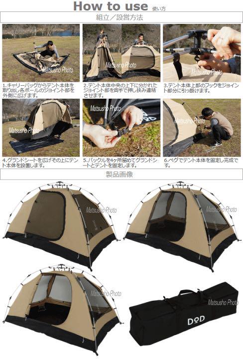 新品・未使用 DOD カンガルーテント(S) T2-616-TN | inmarco.ae
