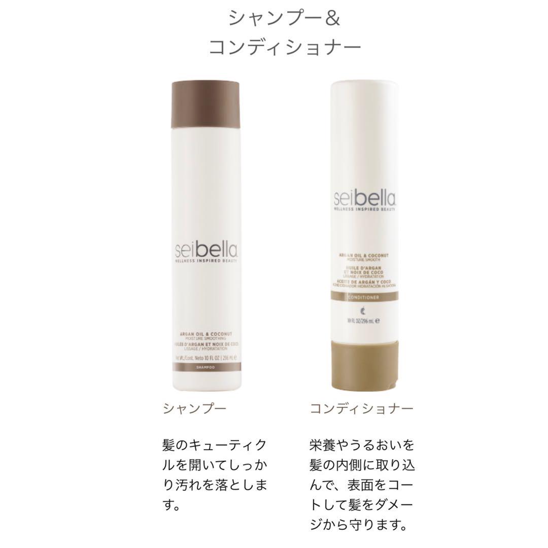 メラルーカ セイベラ モイスチャースムース シャンプー&コンディショナー〔4本〕