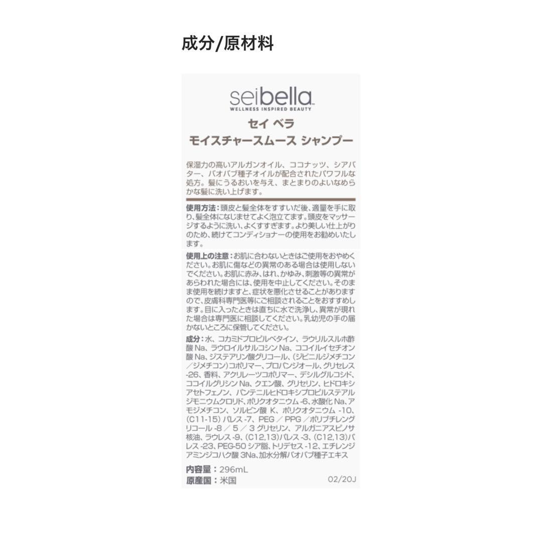 メラルーカ セイベラ モイスチャースムース シャンプー&コンディショナー〔4本〕