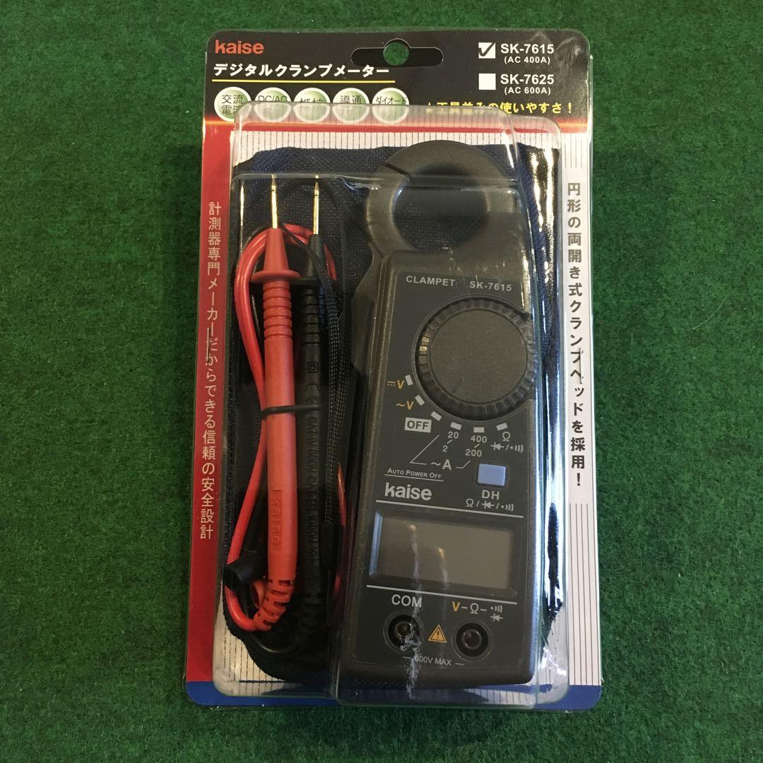 Kaise カイセ　デジタルクランプメーター　SK-7615 新品未開封