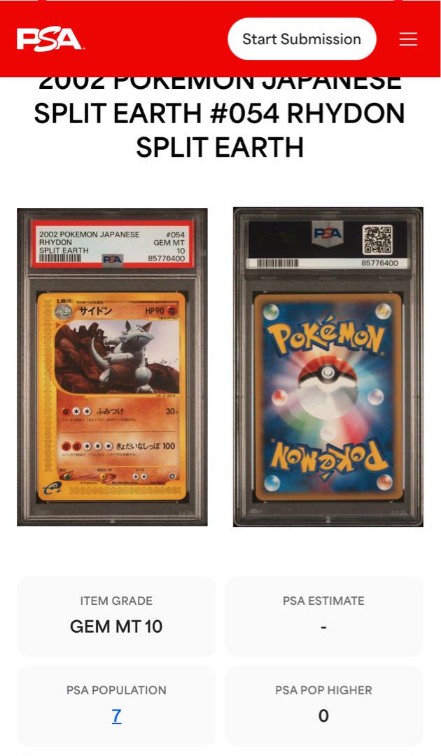サイドン eカード PSA10 ポケモンカード　世界で7枚