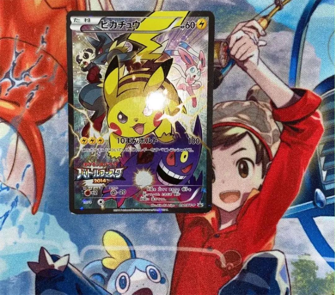 ピカチュウ バトルフェスタ14 Morenolaw Com ピカチュウ バトルフェスタ14 Morenolaw Com